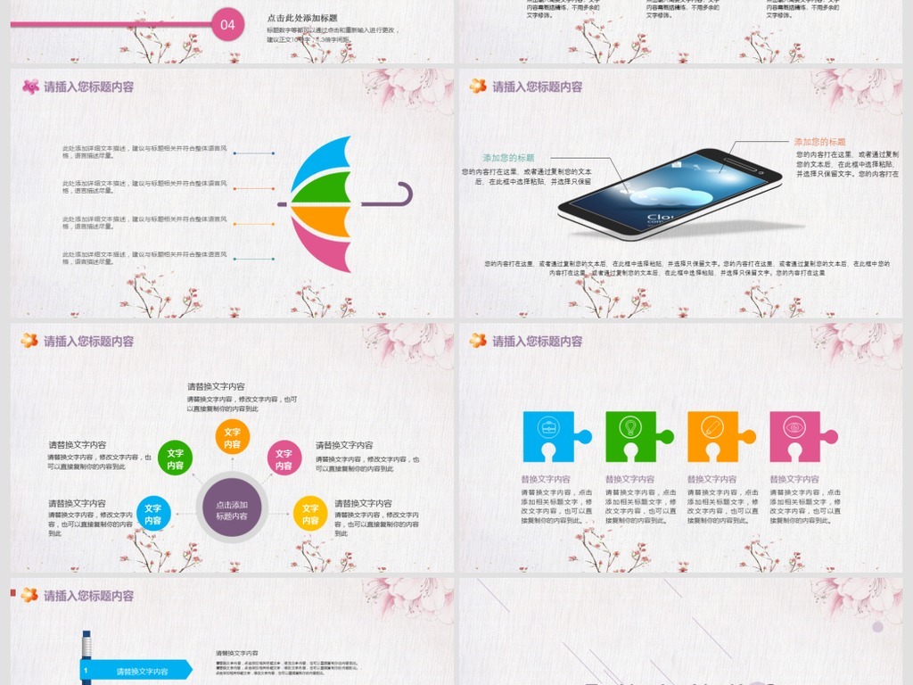 招聘培训ppt_独家设计师842369302的原创设计素材图片模板库 我图网