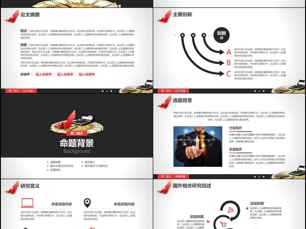 经济管理毕业论文_经济管理毕业论文