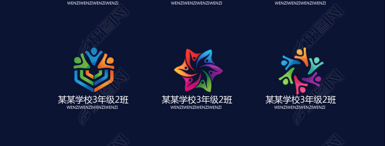 学校班级小学中学幼儿园校徽班徽设计(图片编