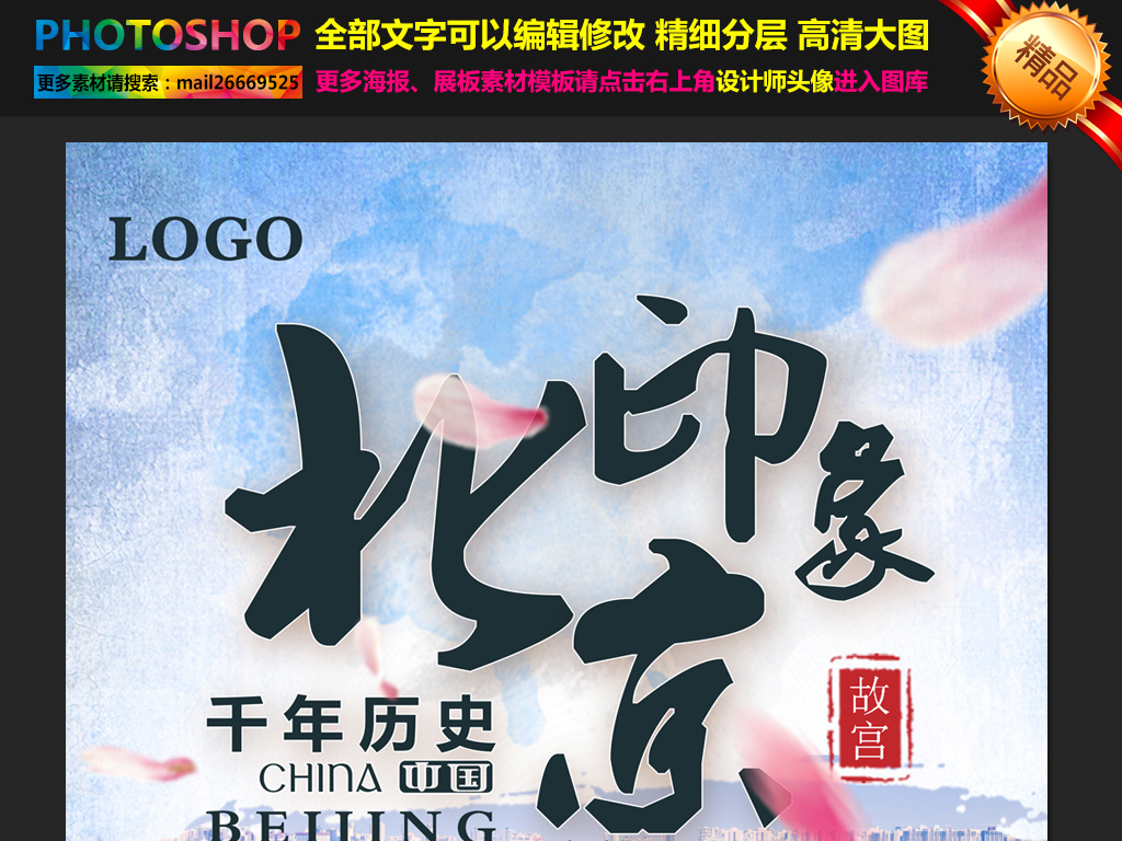 北京设计招聘_最新北京室内设计师招聘信息(3)