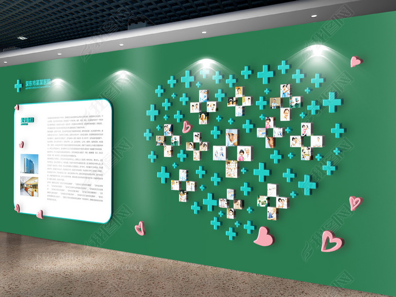 创意医院爱心照片墙3D立体效果图图片下载cd