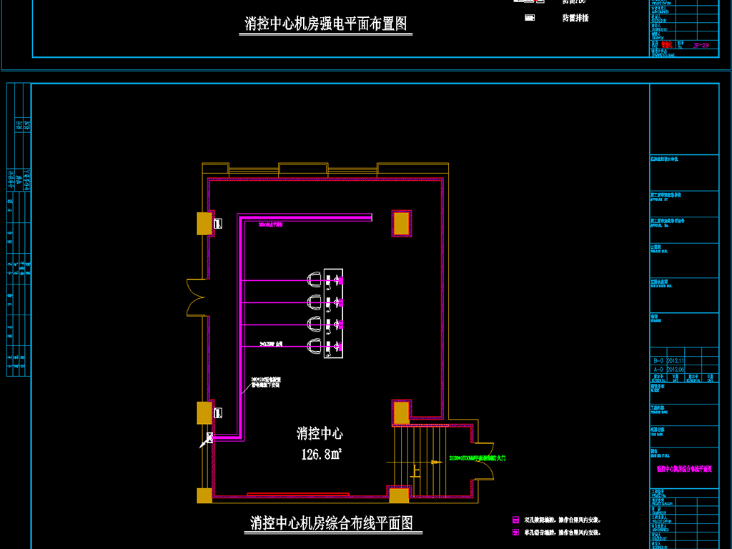 监控中心机房(消控机房)工程CAD全套施工图模