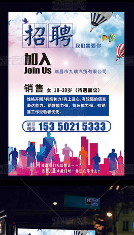 招聘公司介绍_公司简介招聘矢量图免费下载 ai格式 编号21578122 千图网