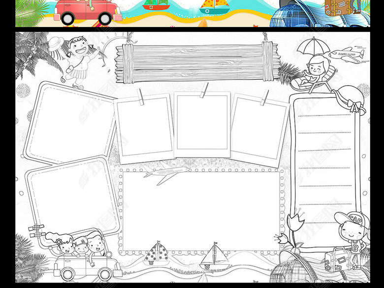 青岛小报暑假旅游旅行手抄报城市电子小报图片