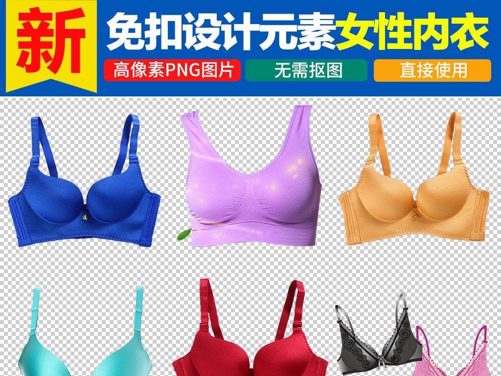 内衣元素_元素周期表