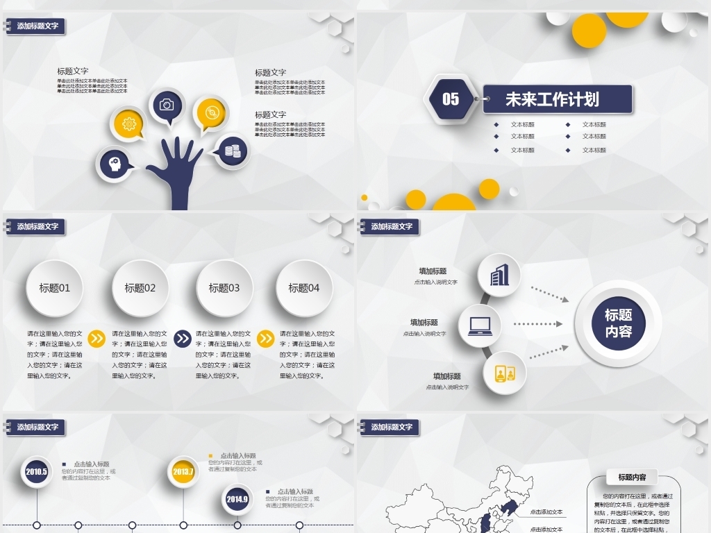 德邦物流企业简介年终总结汇报ppt模板