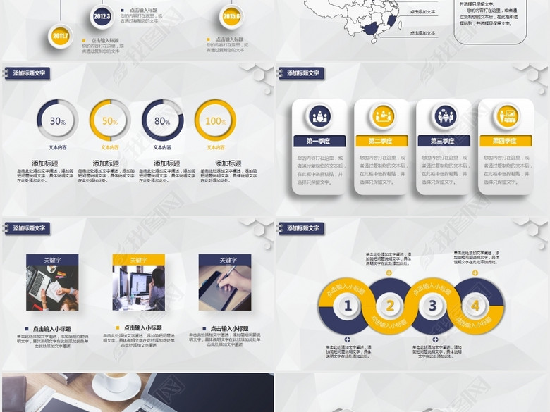 德邦物流企业简介年终总结汇报ppt模板(图片编