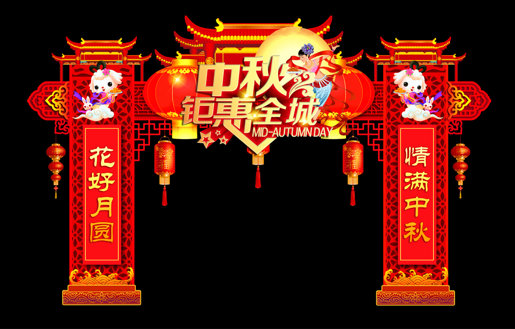 原创中秋节门楼门头形像设计-版权可商用