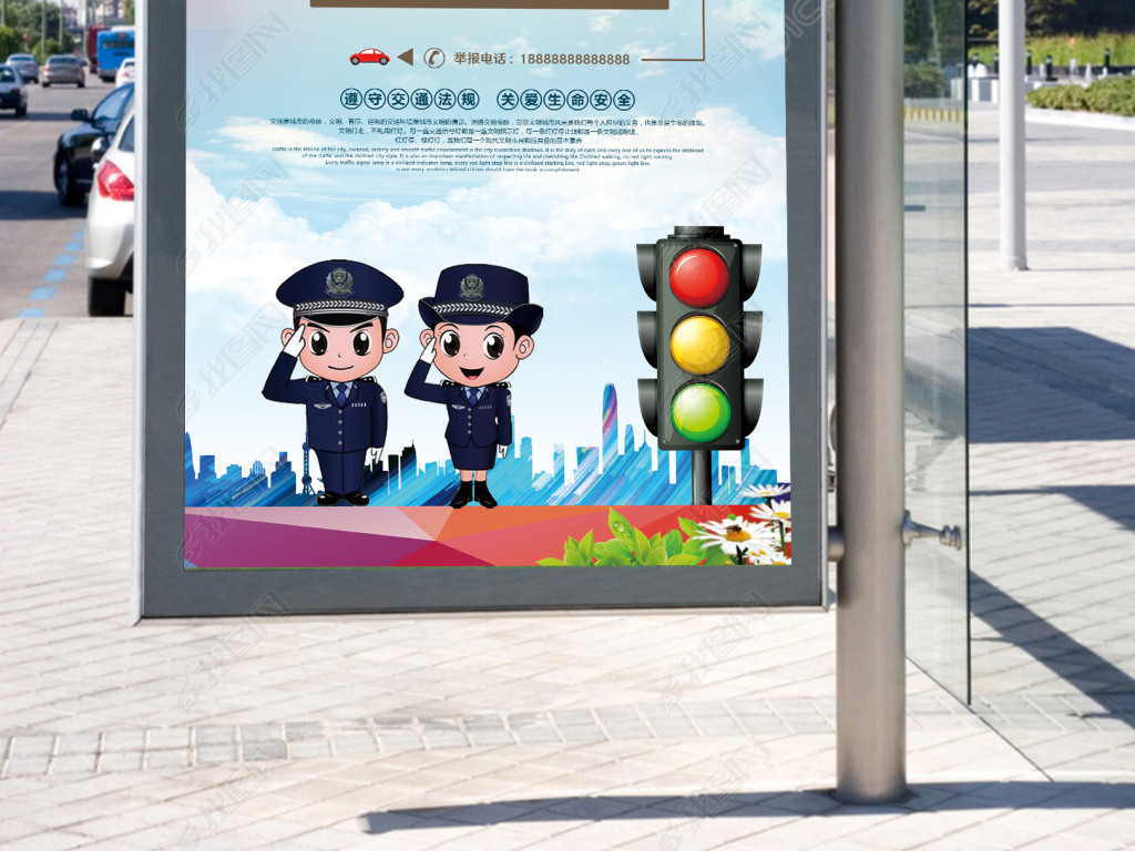 交通设计招聘_交通公益海报 蓝色 公益图片设计素材 高清psd模板下载 150.69MB 公益海报大全(3)