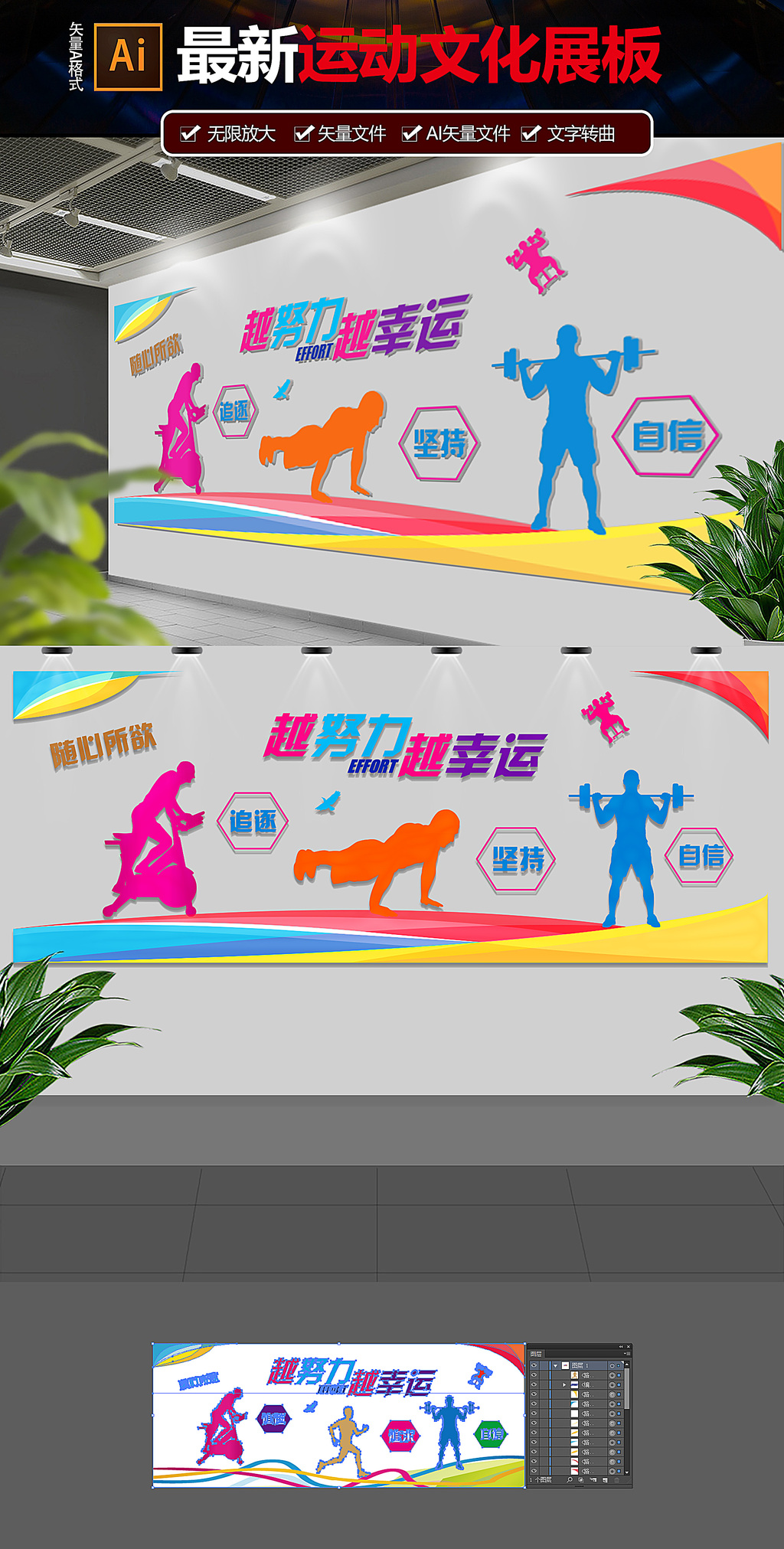 2018时尚炫酷动感线条企业文化墙