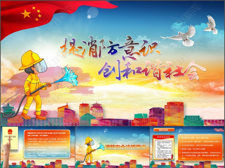 安全培训-消防安全火灾救援培训(图片编号:169