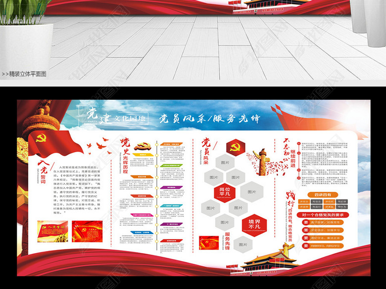 大型走廊党员风采党建文化墙展厅布置图图片下