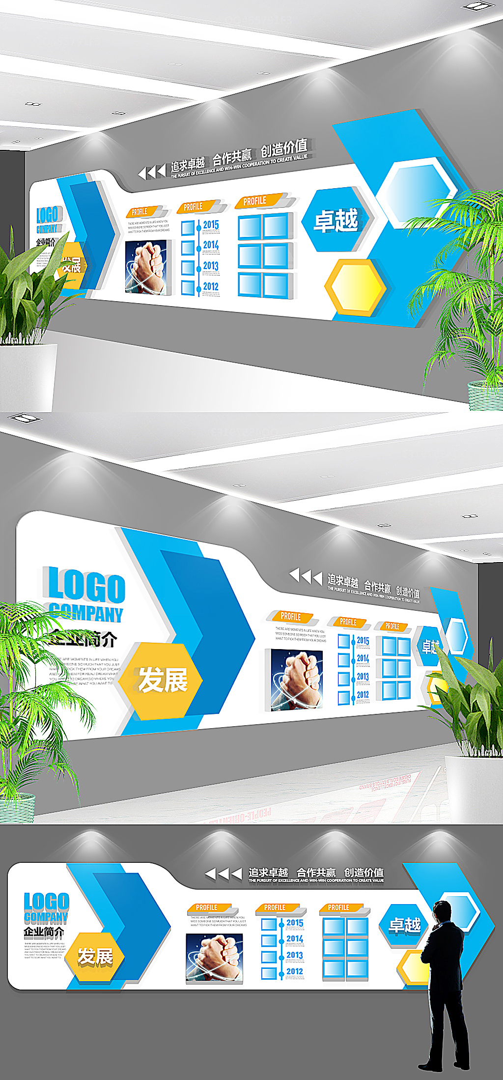 通用现代企业文化墙ai模版