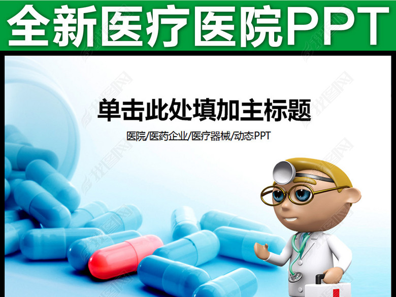 医院护理pdca循环案例汇报ppt模板(图片编号: