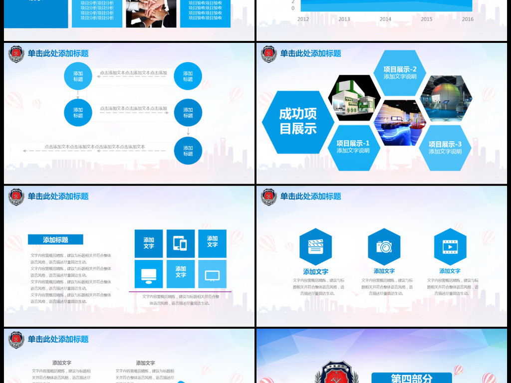消防安全知识教育培训工作总结PPT模板