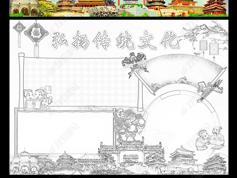 弘扬传统文化小报中华美德手抄报电子小报图片