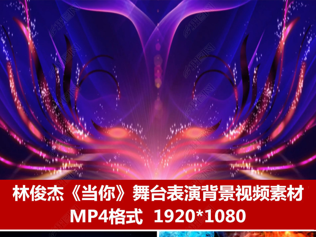 林俊杰歌曲当你配乐成品led动态视频素材舞蹈