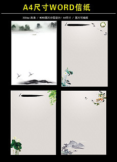 中国风文案图片素材_中国风文案图片素材下载