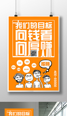 招聘海报手绘_手绘创意团队招聘海报图片(3)