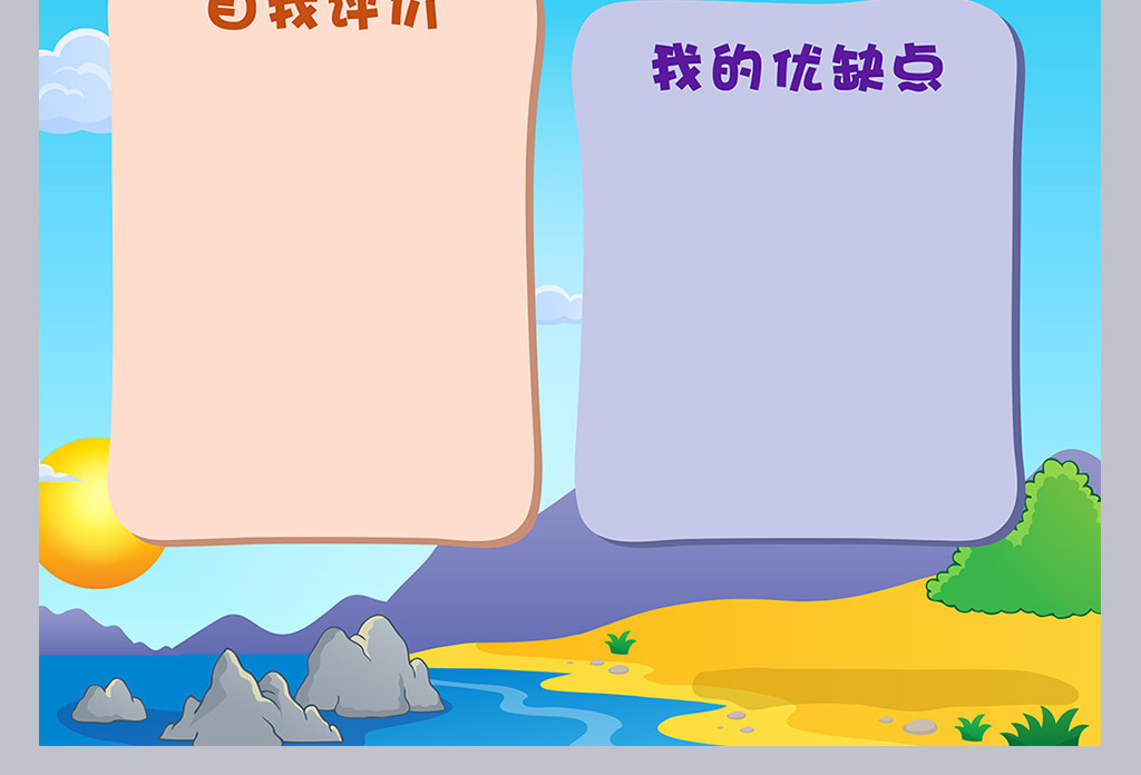 原创设计中小学生个人简历儿童自我介绍背景模...素材是用户QQ6F1EBB6C在2017-12-20 17:59:28上传到我图网, 素材大小为10.75 MB, 素材的尺寸为1024px3000px,图片的编号是27253535, 颜色模式为RGB, 授权方式为VIP用户下载,成为我图网VIP用户马上下载此图片。 【注意】作品授权不包含作品中使用到的字体和摄影图,下载作品后请自行替换。