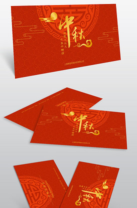 中秋佳节贺卡礼品卡喜迎中秋邀请函设.