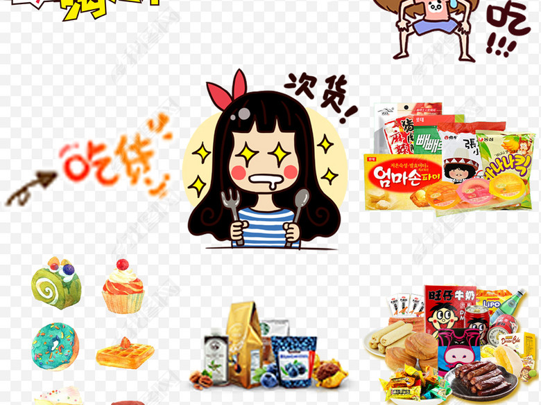 吃货卡通人物零食干果大集合图片png素材图片
