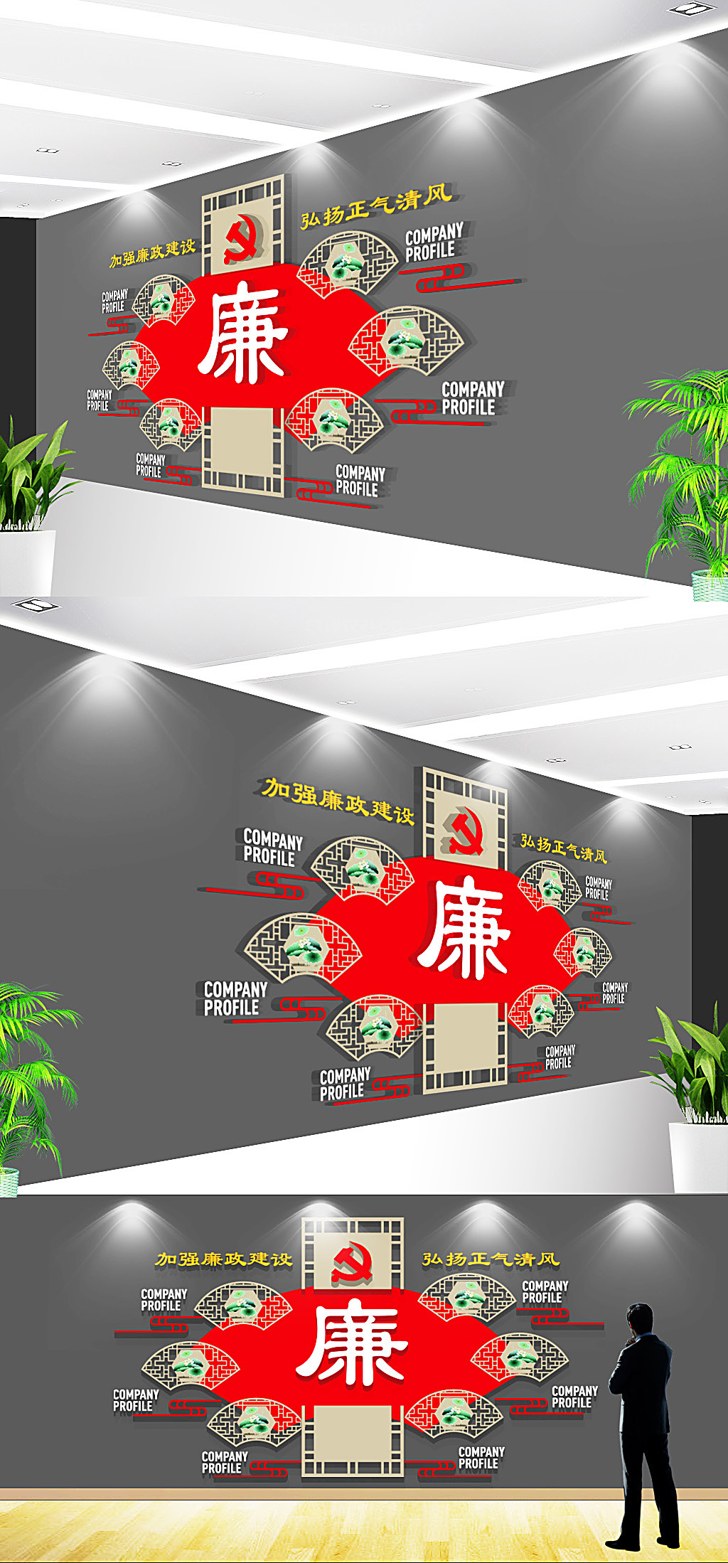 大型中式廉政文化墙党建廉政展厅设计模板