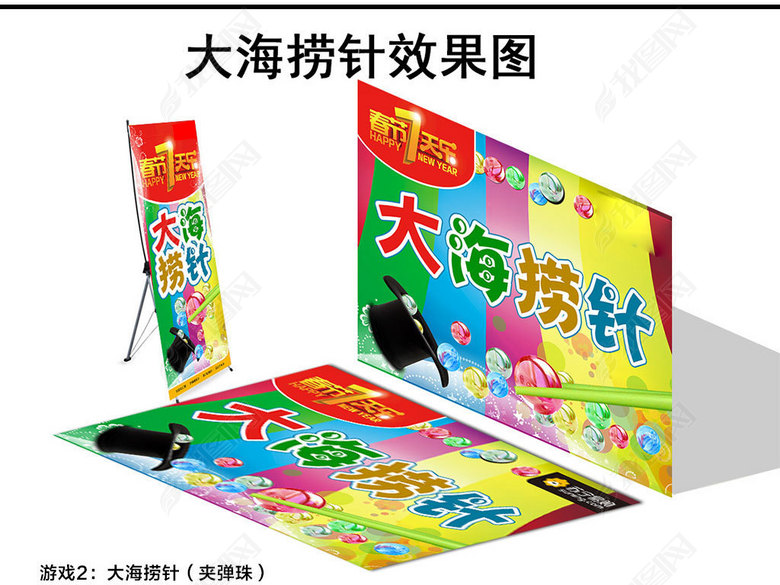 互动小游戏商场店面促销吸引人气活动PSD(图