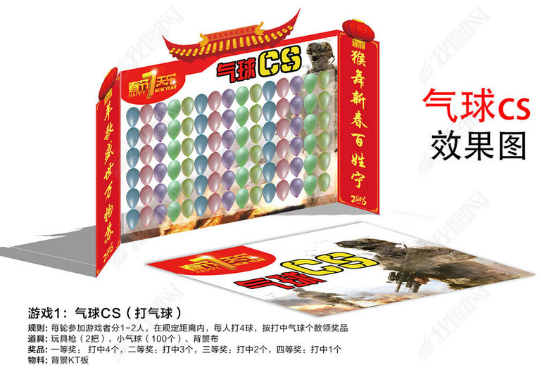 互动小游戏商场店面促销吸引人气活动PSD(图