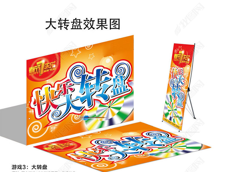 互动小游戏商场店面促销吸引人气活动AI(图片