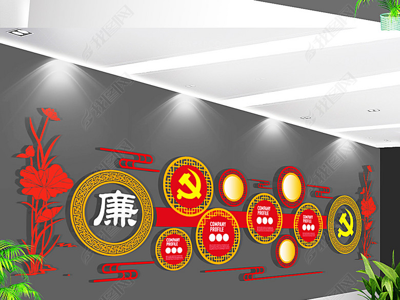 党员之家党建文化墙活动室设计3d效果图图片