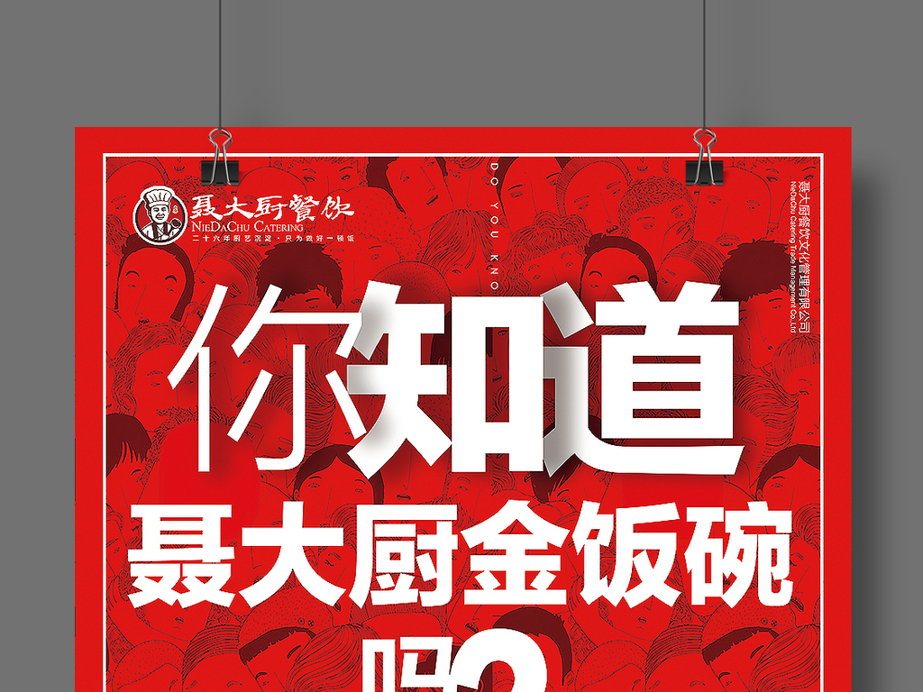 餐饮酒店招聘_岁尾大庆餐饮业 用工荒 加剧 半数以上饭店贴出招聘广告(3)