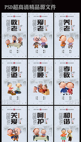 关爱老人口号_关爱老人 关爱老人标语图片(2)
