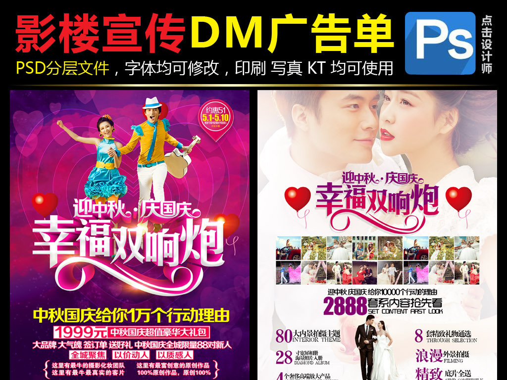 婚纱摄影店宣传广告词_婚纱摄影招聘广告词
