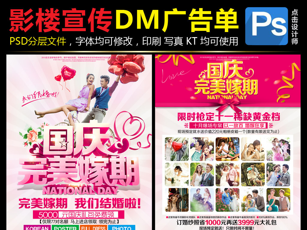 婚纱摄影店宣传广告词_婚纱摄影招聘广告词