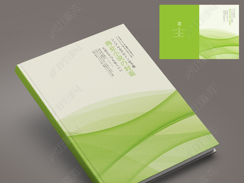清新绿色大学生毕业论文封面设计(图片编号:1
