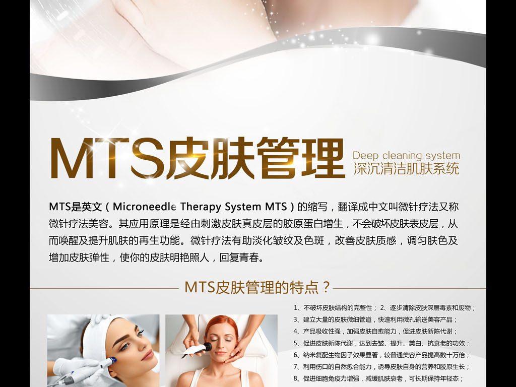 美容整形招聘_美容整形美体形象海报psd素材图片 psd设计图下载 美容整形海报招聘 多用途海报大全 编号 16295255(2)