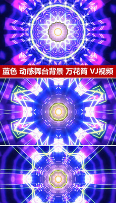 蓝色灯光视频 230x400a0a0