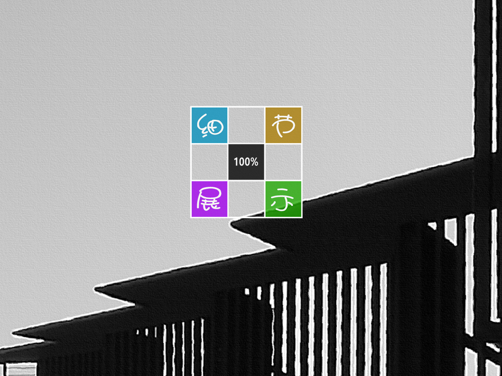 北欧黑白风景建筑房子客厅装饰画