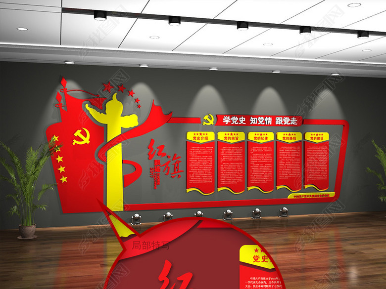 党建文化墙党员活动室布置图图片下载ai素材-