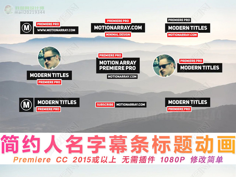 简约平滑人名字幕条字幕标题动画PR模板(图片