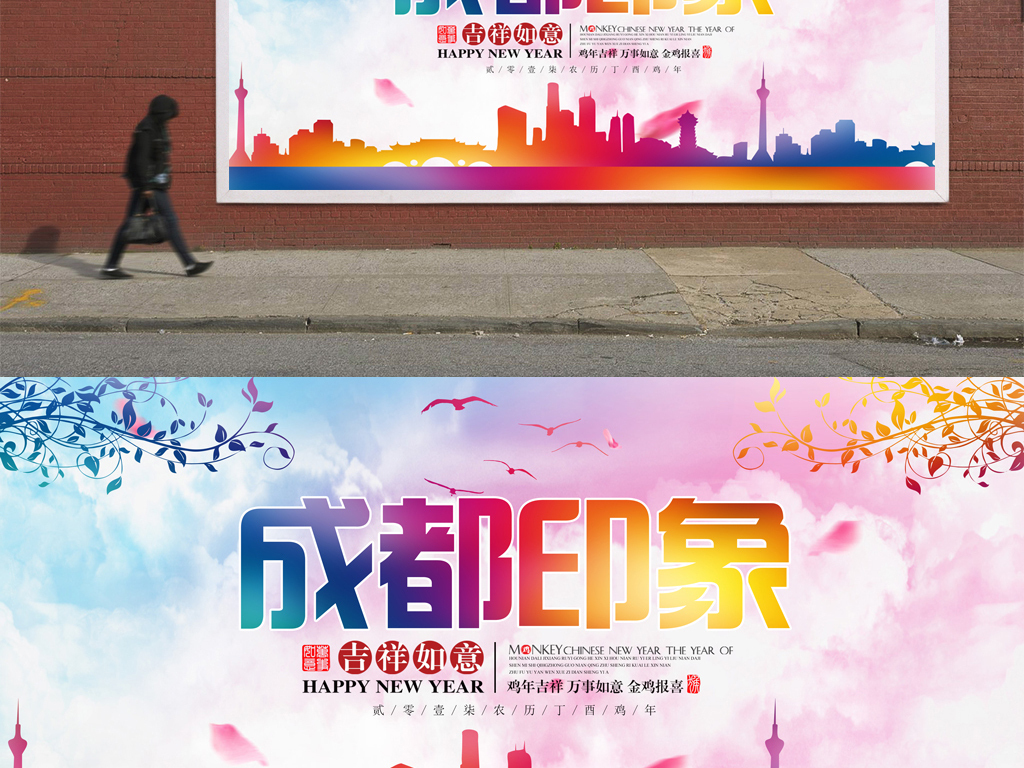 成都设计招聘_成都安之美招聘图片(2)