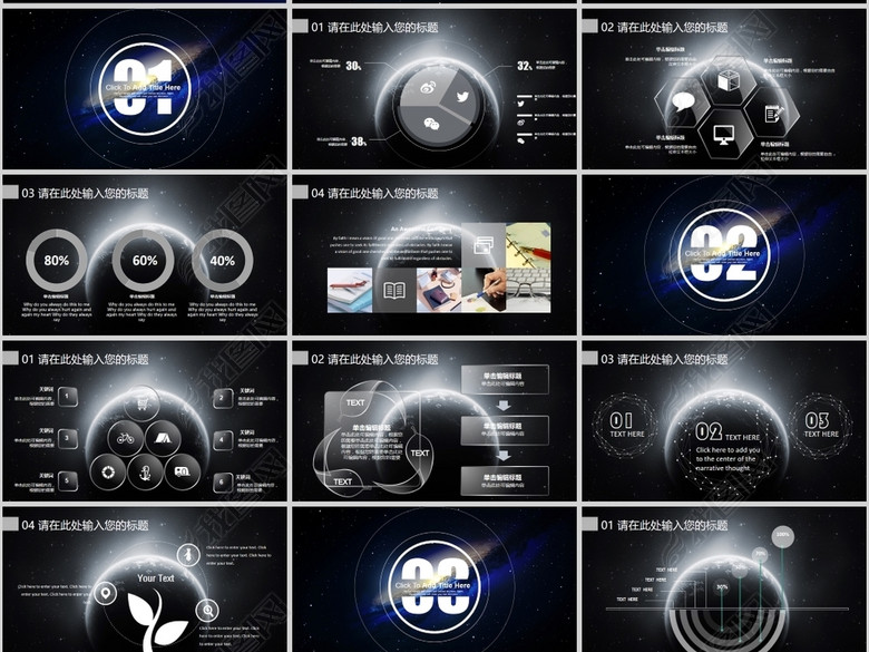 【P】动画开场震撼星空科技商务通用PPT模板