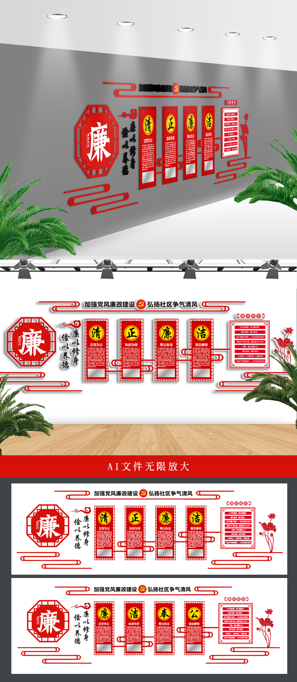 原创大型走廊廉政文化墙党建文化墙展厅布置图