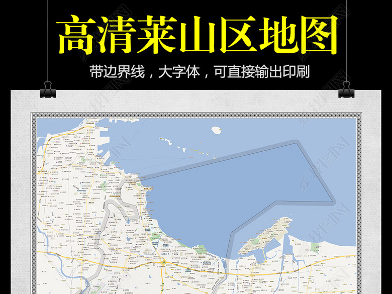 高清烟台市莱山区地图(图片编号:16979586)_其