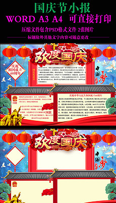 小学黑板报模板设计图人口普查_小学黑板报模板设计图