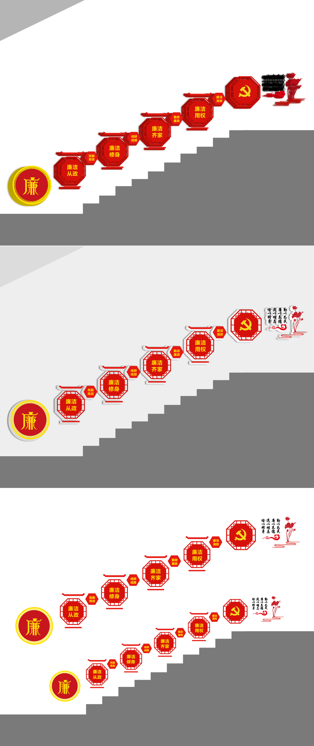 古典楼梯廉政文化墙设计