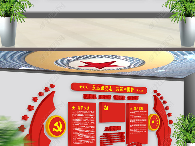 大气党建文化墙党员活动室布置图(图片编号:1