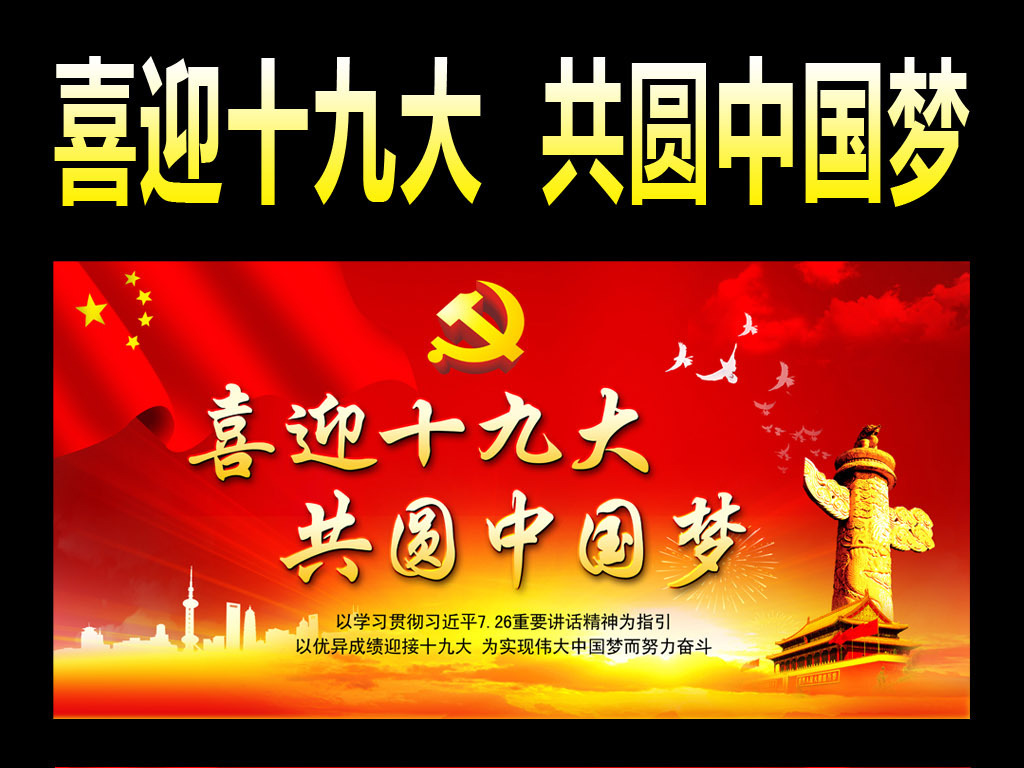 简谱共圆中国梦_共圆中国梦王丽达简谱(3)