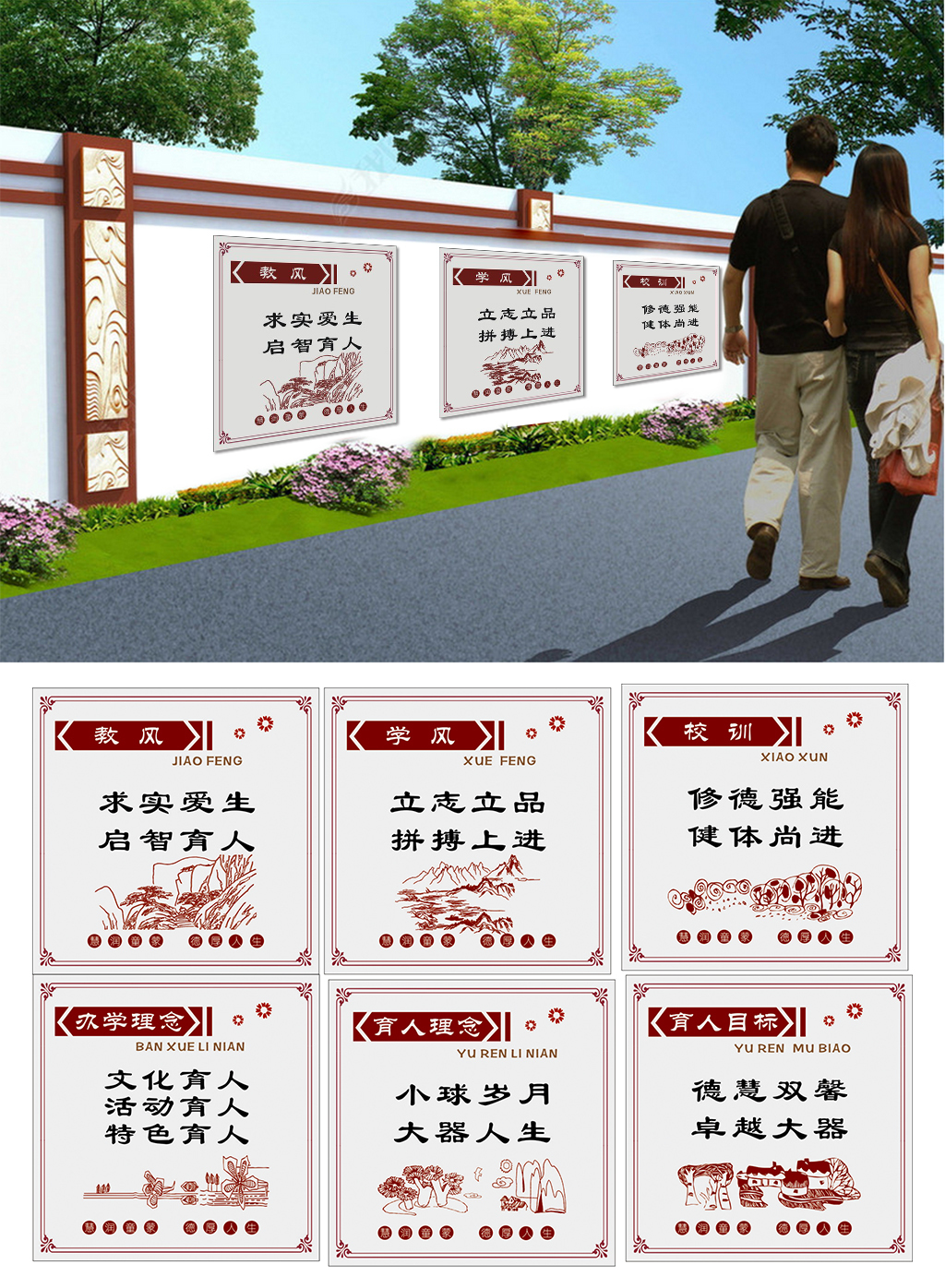 学校展板校风校训文化长廊校园文化墙